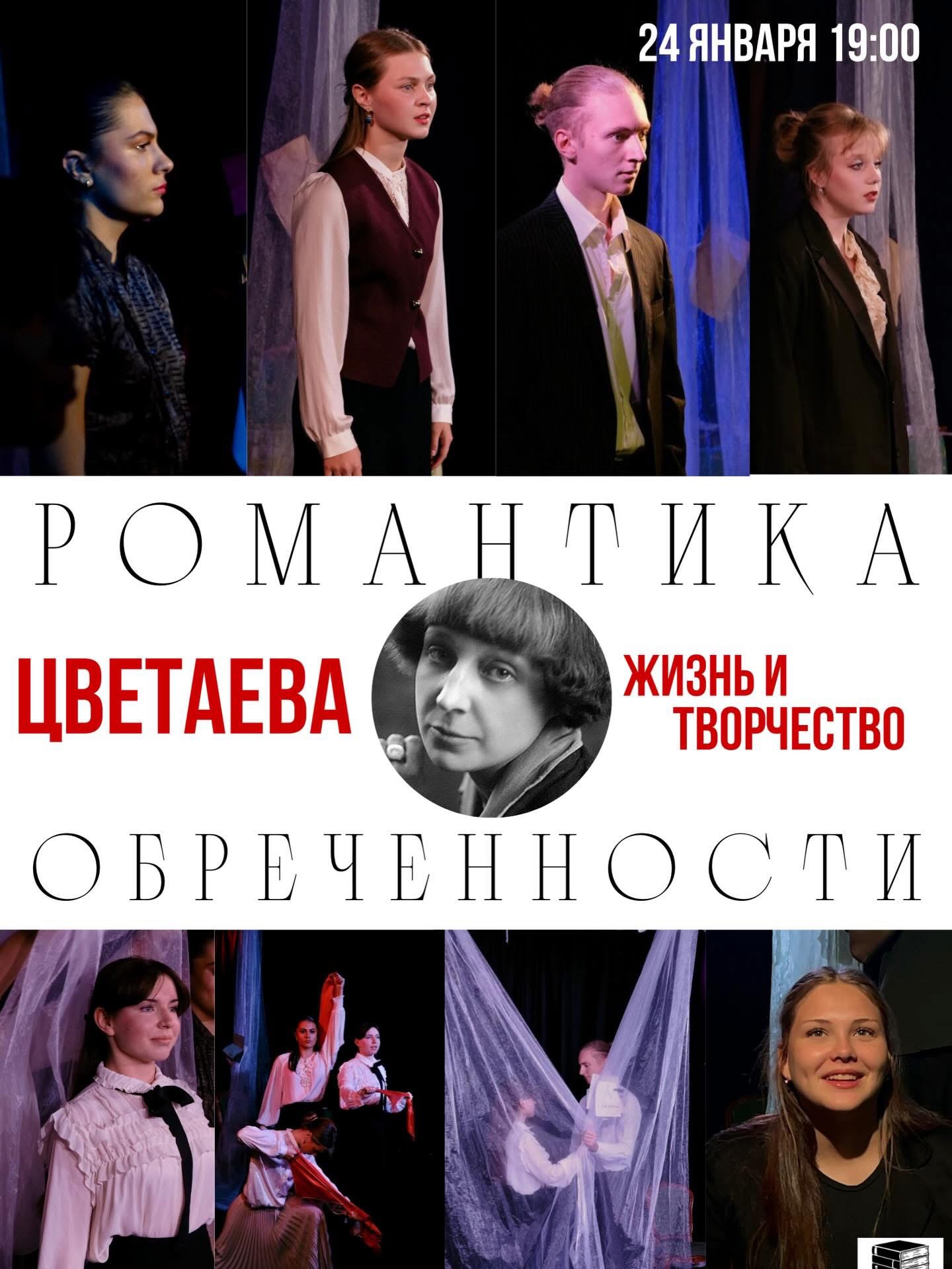 "РОМАНТИКА ОБРЕЧЕННОСТИ"